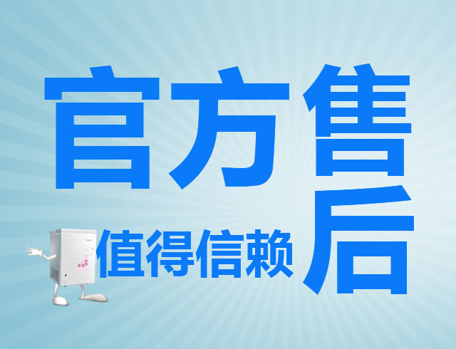 欢迎访问(南京LG冰箱网站)各售后服务咨询电话欢迎您